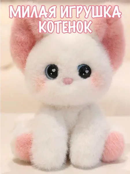 Aidokas Мягкая игрушка Кошка Белая