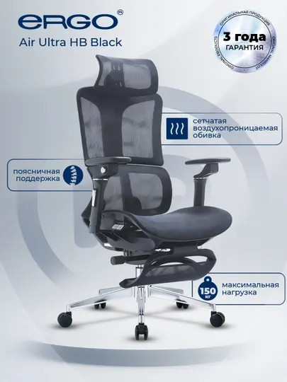 Офисное кресло ERGO Air Ultra HB Gray