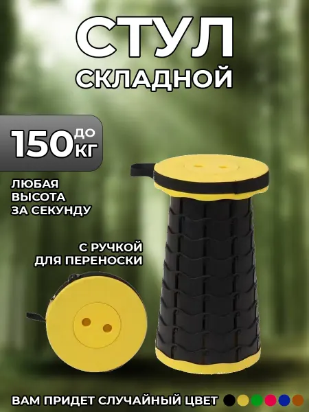AlKarDar Стул туристический складной Табурет