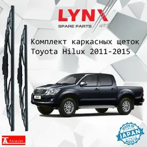 Дворники Toyota Hilux (7) AN10, AN20, AN30 / Тойота Хайлюкс пикап 2011 / 2012 / 2013 / 2014 / 2015 Щетки стеклоочистителя каркасные для автомобиля 530мм-480мм к-т 2 шт.