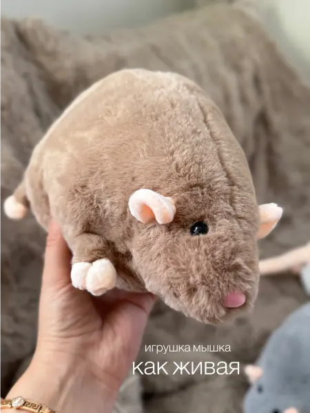 Milida baby мягкая игрушка мышка