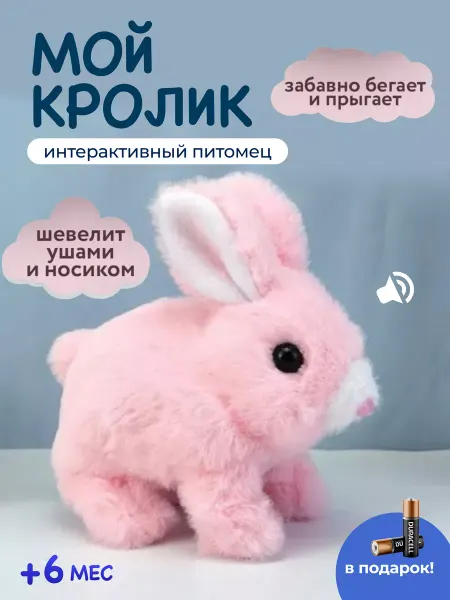 Baby-mag Интерактивная игрушка заяц для ребенка