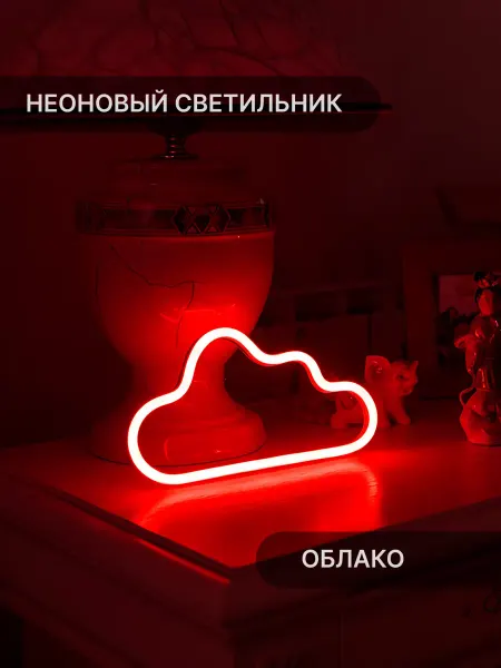 Elmarto Неоновый светильник Облако, 20х11 см, зеленый