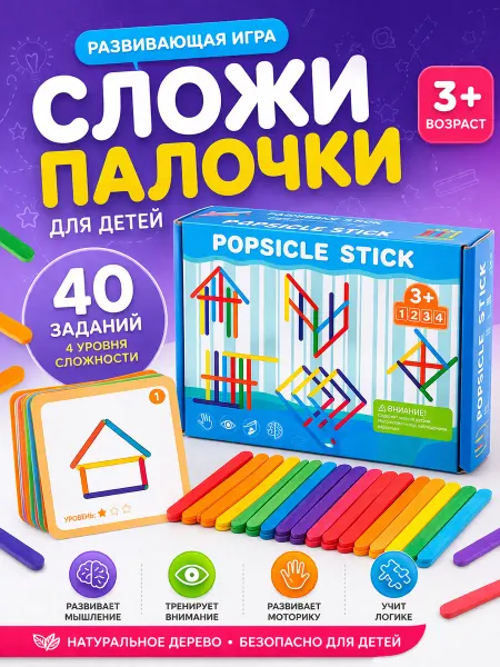 Lucky Bob Store Деревянная головоломка Сложи палочки