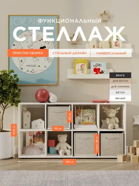 Bontega Стеллаж деревянный напольный для книг