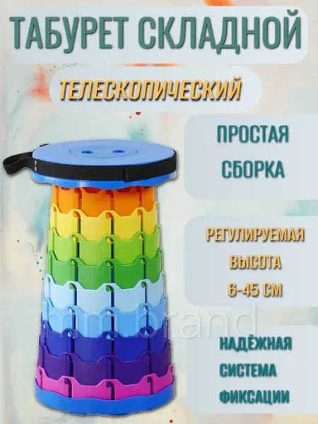 Brando mm Стул садовый складной телескопический табурет