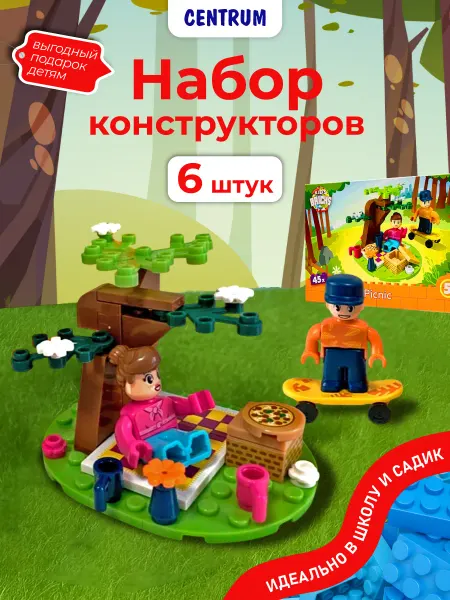 Centrum Набор конструкторов Kids Brick's Пикник 6шт