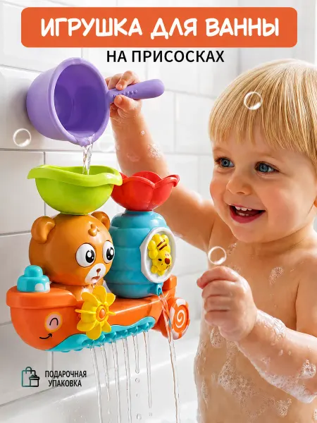 Bubsik kids Игрушки для ванны для купания