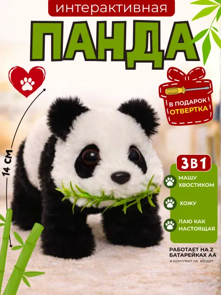 CherryKids Панда интерактивная мягкая игрушка