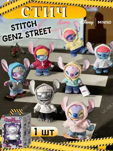 POPMART фигурка Disney стич игрушка мягкая Stitch GENZ STREET