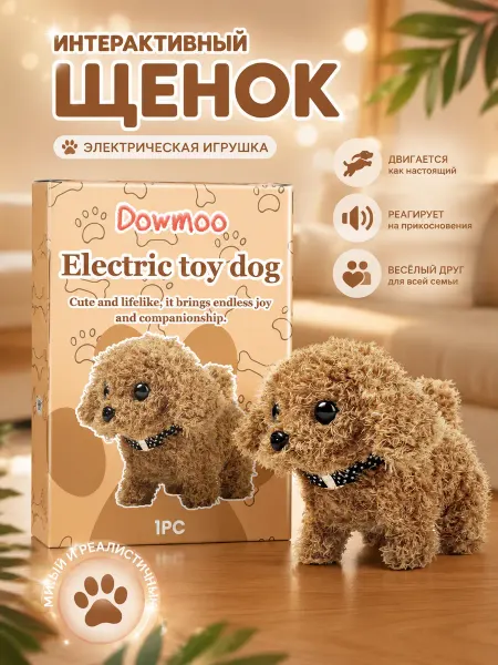 Dowmoo Электрическая игрушка для собак