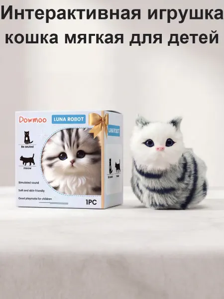 Dowmoon Интерактивная игрушка кошка мягкая котик для детей безопасно