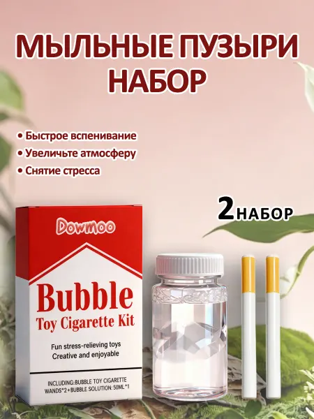 Dowmoon Мыльные пузыри набор для игрушки пистолет детский