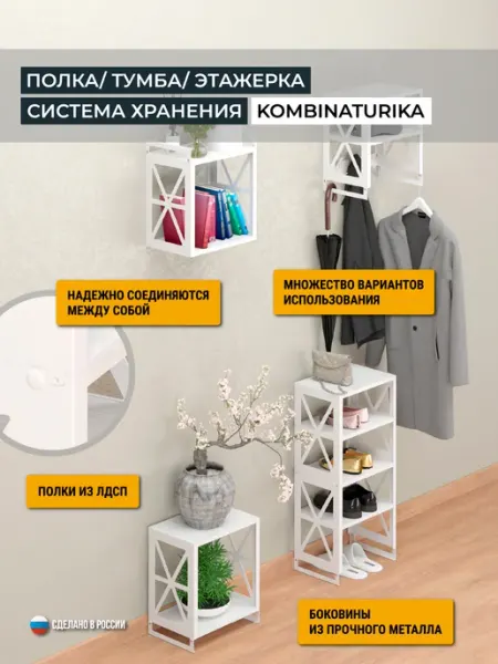 Esperto Полка-тумба KOMBINATURIKA, без крючков
