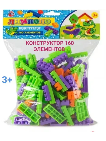 Fedy-shop Детский развивающий конструктор Лимпопо