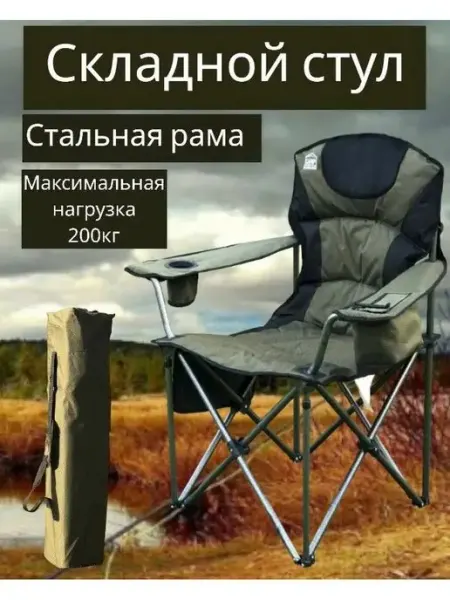 MIR FISHING Стул туристический складной