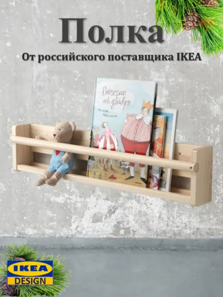 Икеа Полка настенная FLISAT ФЛИСАТ, массив сосны