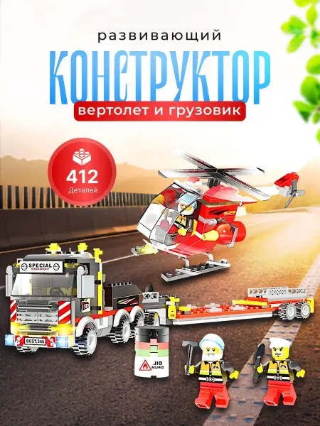 Flytoys Конструктор развивающий для детей Перевозчик вертолета