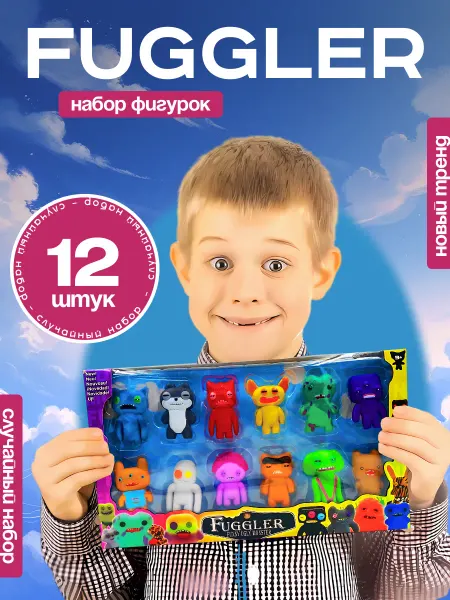 HappiToys Фигурки игрушки Фугглер fuggler в наборе 12 штук