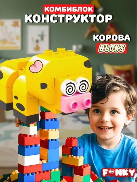Funky Toys Конструктор Бычок для детей блочный комби блок