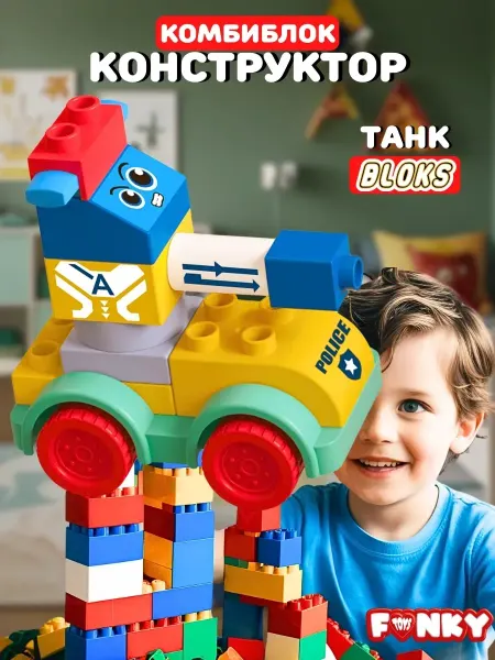 Funky Toys Конструктор блочный - машинка танк