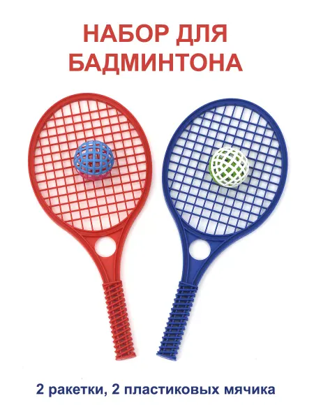 Gamestil Ракетки для бадминтона и тенниса набор