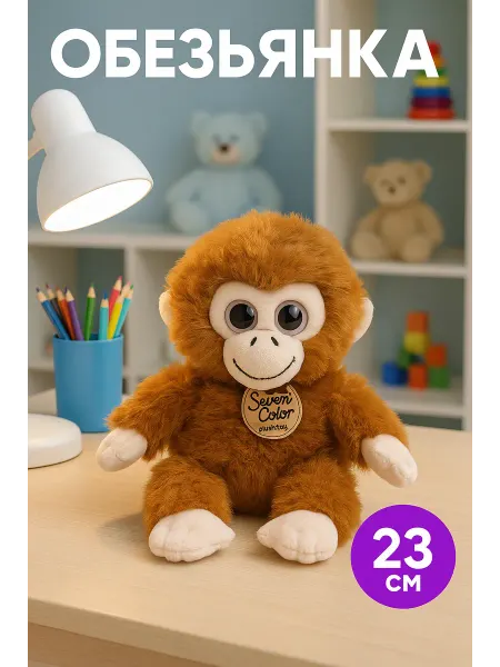 GOOD TOYS Обезьяна мягкая игрушка бежевая
