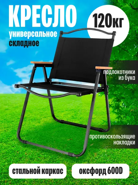 GoodSee Кресло садовое складное pinterest