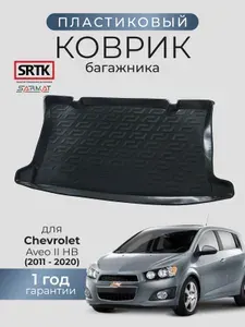 Коврик багажника пластиковый для Chevrolet Aveo II HB (2011-2020)/Шевроле Авео хетчбэк SRTK/СРТК