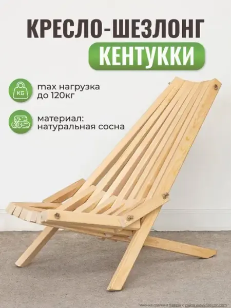 GVS WooD Стул складной кентукки деревянный на веревке