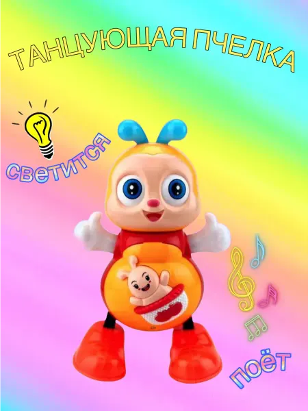 HADYA.toys Интерактивная музыкальная танцующая игрушка Пчелка
