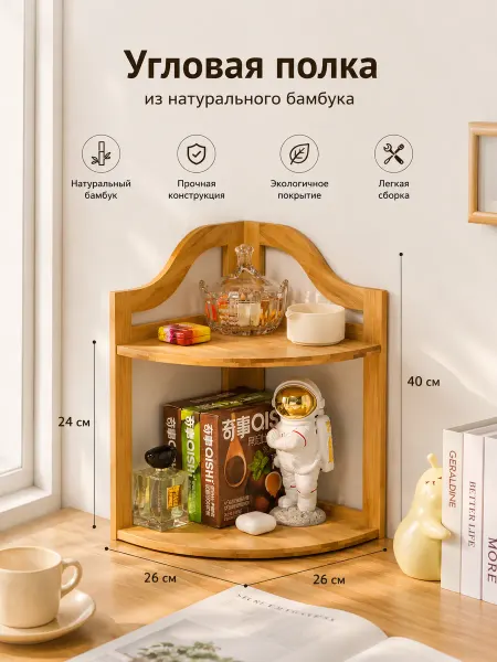 HOMEVIA Угловое хранение Полка настенная，Два слоя