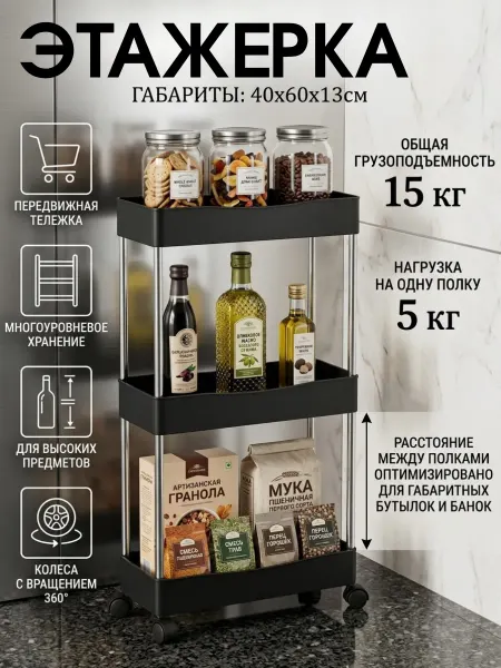 HomZon Этажерка для кухни, Полка на колёсиках, Стеллаж напольный