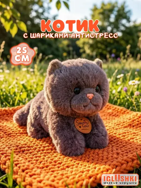 IGLUSHKI Мягкая игрушка черный кот Котость