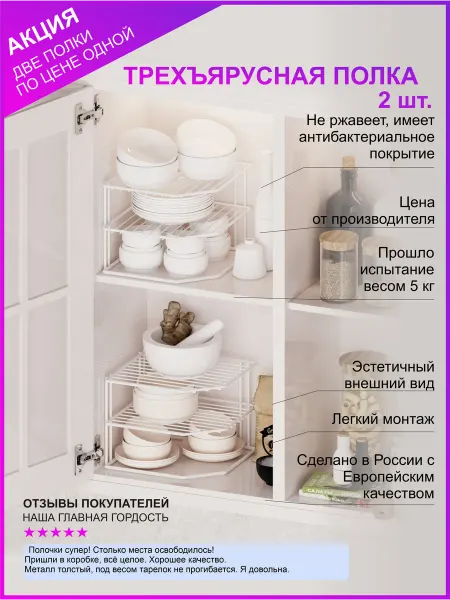 Yes indeed! Органайзер угловой кухонная настольная полка для посуды