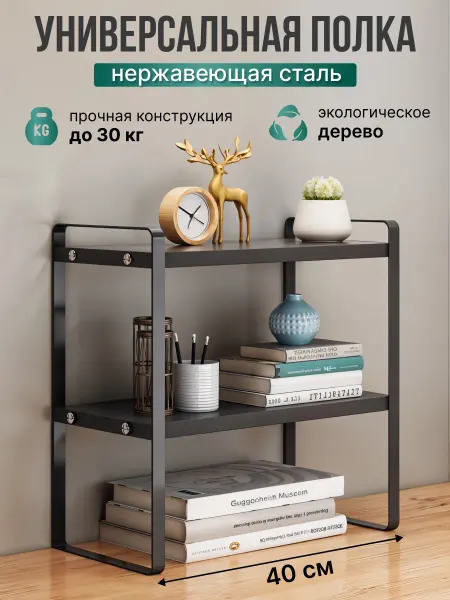 IrSSonHome Полка настольная в шкаф на кухню