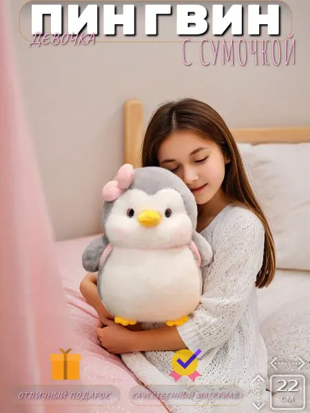 IToys Tm Мягкая игрушка пингвиненок