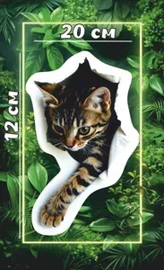 Наклейка "Котик", кот, с белым фоном, интерьерная на стену, авто, холодильник, дверь 3D эффект, 20х12