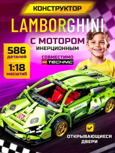 LEGO Конструктор Техник Lamborghini Sian для мальчиков
