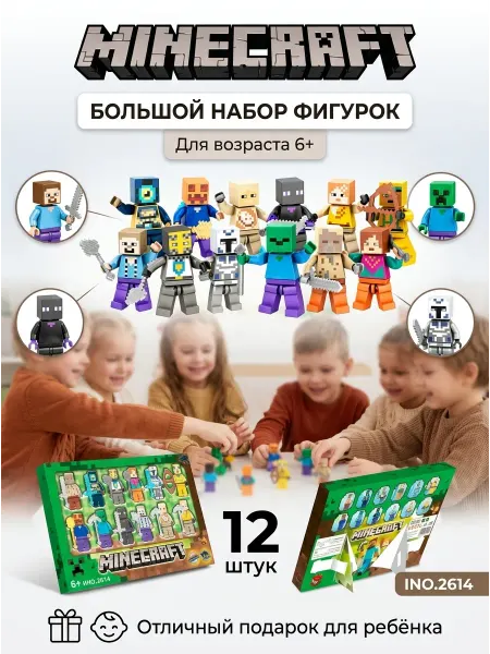 LEGO Детские игрушки Майнкрафт фигурки конструктор