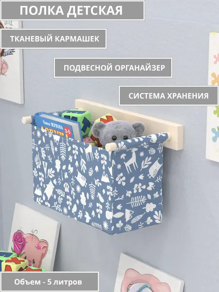 Little Snail Подвесной кармашек "UNO" (синий)