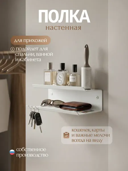 Полка настенная с ключницей в стиле loft