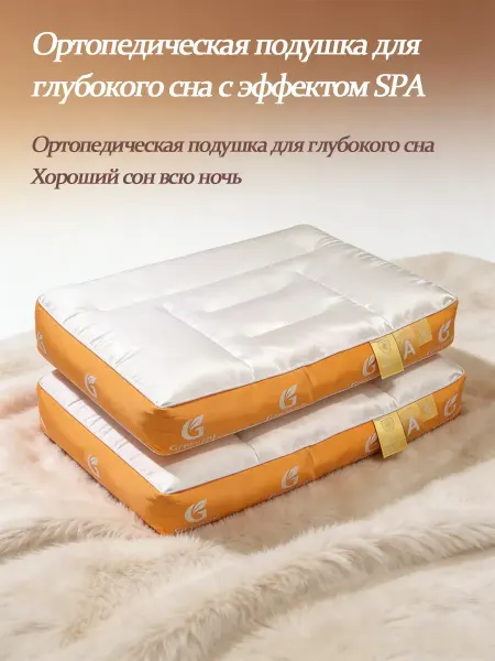 Look&Home Ортопедическая подушка для сна большая