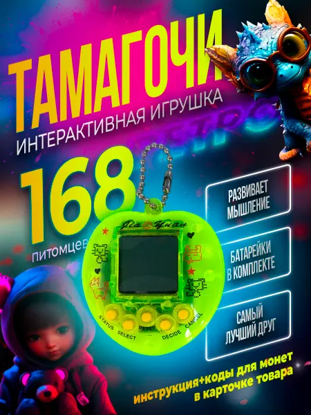 Lucky Lucky Тамагочи интерактивная детская игрушка