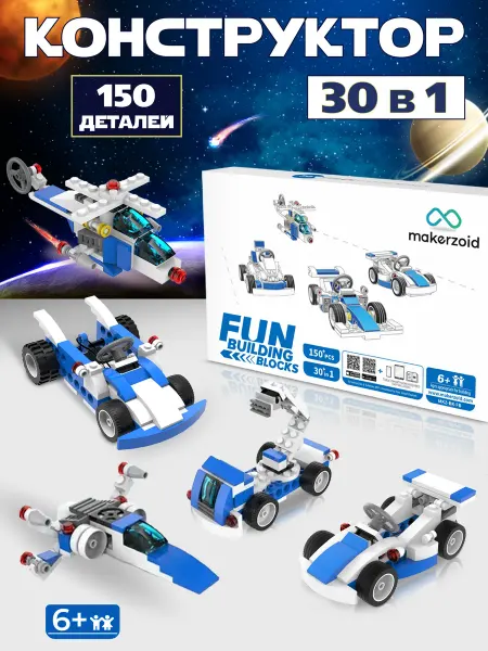 Makerzoid Конструктор для мальчиков Звездные войны