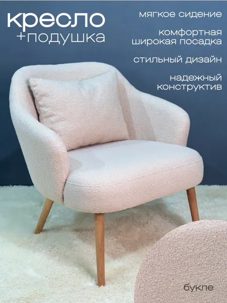 MJ mebel Кресло мягкое в гостиную, кухни и отдыха