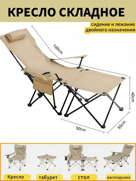 Mircamping кресло складной туристический стул с подставкой для ног