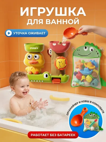 MLADEN Игрушки для ванной для купания Утенок