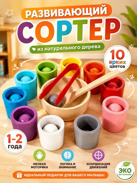 MLADEN Сортер монтессори развивающие игрушки для вашего малыша