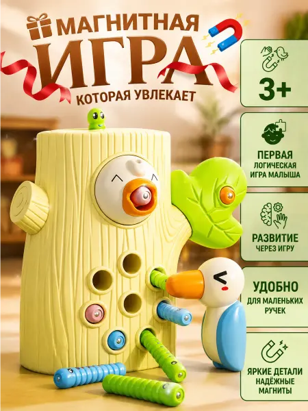 MLADEN Игра развивающая для малышей сортер— подарок для детей
